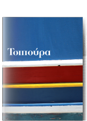 Τσιπούρα {inforgraphic}